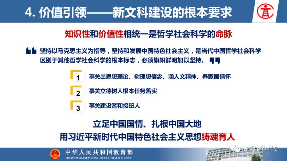 教育部|教育部高教司司长吴岩：新文科学科没做好，高等教育不能说好