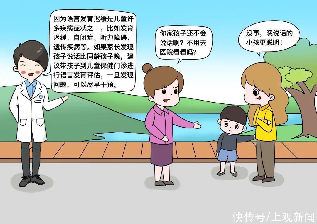小孩|晚说话的小孩更聪明？