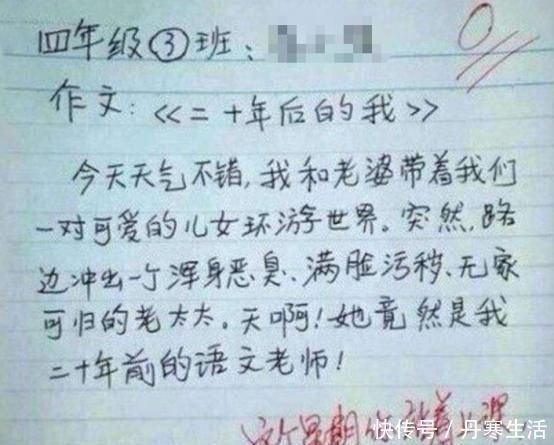 学渣的“0分作文”，字里行间拐着弯骂老师，除了学习不行啥都会