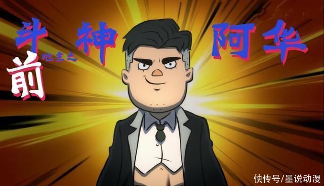 一代斗神|阿七遨游记:阿华身份确定，阿七战胜斗神，穿梭鸡到手