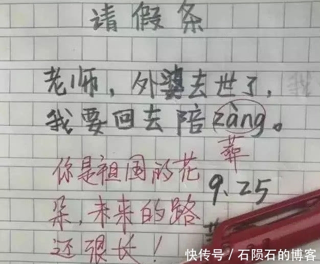 小学生奇葩请假条，老师气得抓狂，老师：不教训下你们就要翻天了