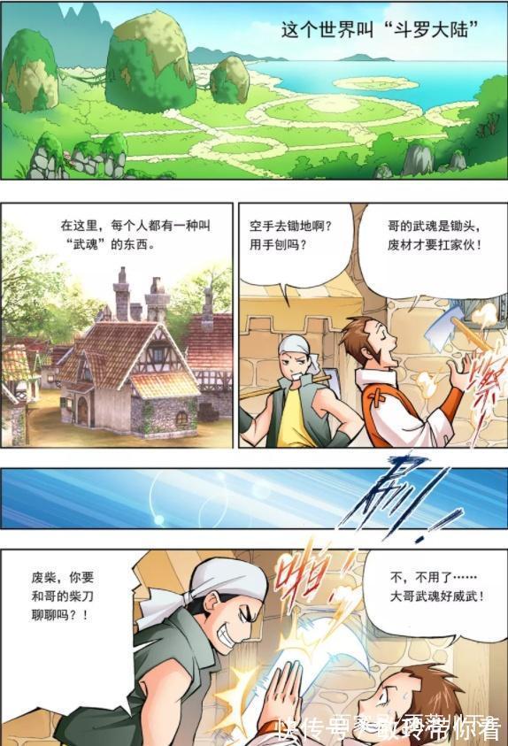 斗罗|斗罗大陆:唐三被唐门所逼“含冤跳崖”!穿越斗罗“死而复生”!