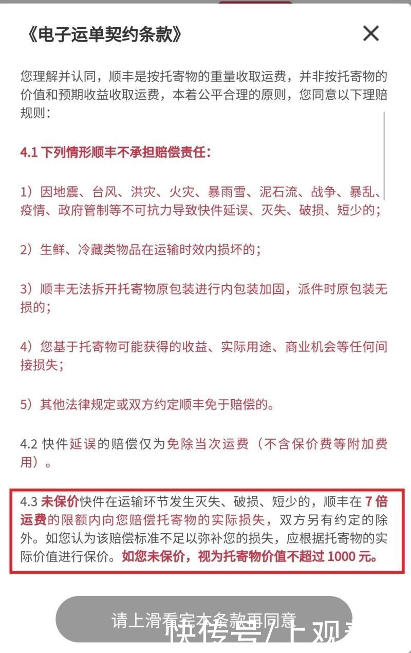 运输|6000多元显示器运输途中损坏，快递公司仅需赔280？法院为何这么判？