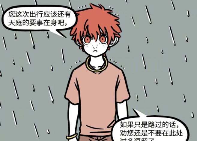 西海龙王|非人哉:红孩儿与东海龙王见面,这一次他是为龙女出头