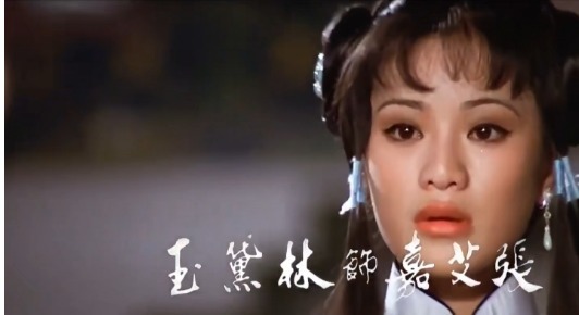 宝玉&七版黛玉进贾府,谁像侠女闯关,谁像村姑进城,谁才是大家闺秀