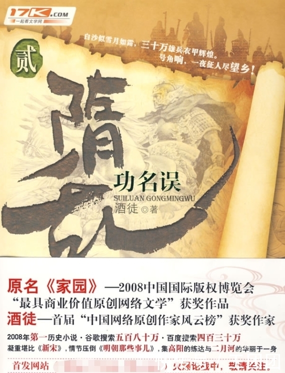 20年十大历史小说,口碑经典深入人心,看过之后多年仍难以忘怀