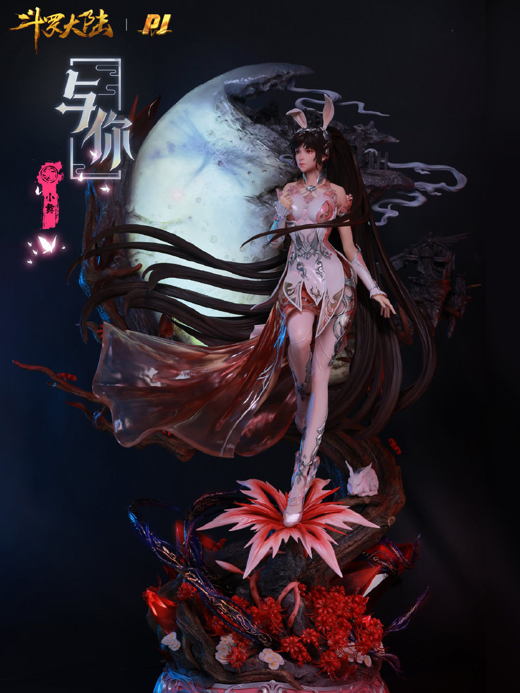 斗罗|当斗罗女神手办化,纱裙小舞美丽动人,教皇比比东脖子以下全是腿