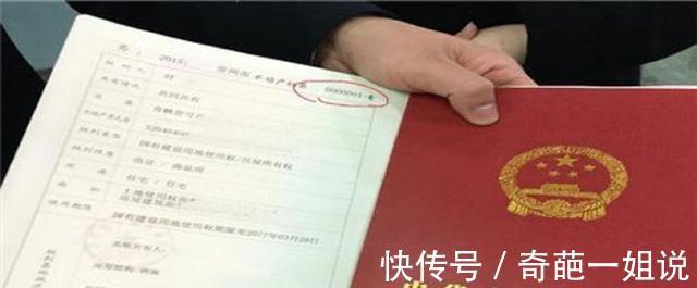 家庭成员|宅基地确权证书发放，“所有人”名字别乱写，事关每个人的利益