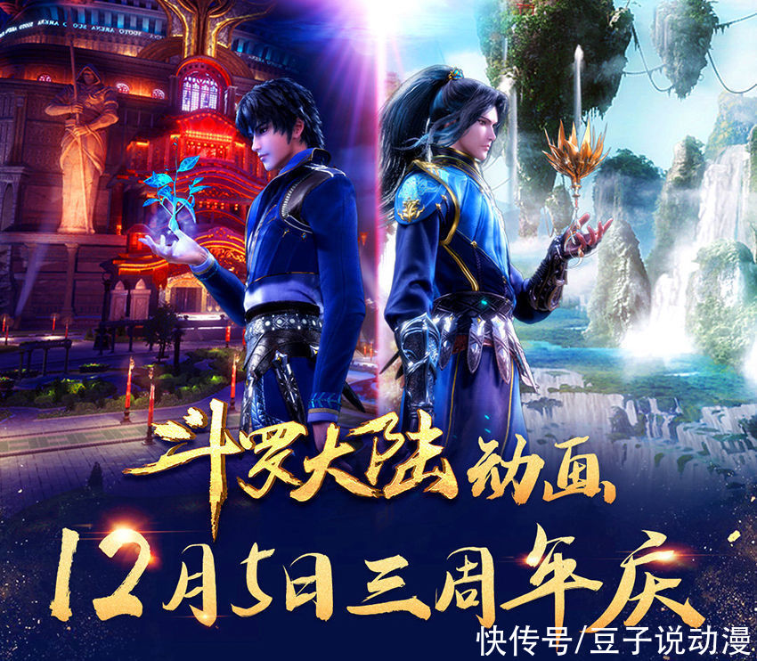 献祭|《斗罗大陆》周六三周年活动，粉丝跪求双更，让小舞献祭来个痛快