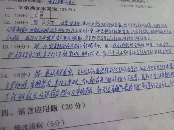 远距离|高考试卷扫描后什么样评卷误差怎么回事注意这些，考前多得20分