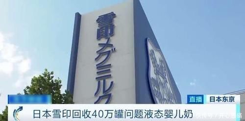 “问题奶粉”又出现40万罐知名婴儿奶被紧急回收，里面竟有玻璃碎片