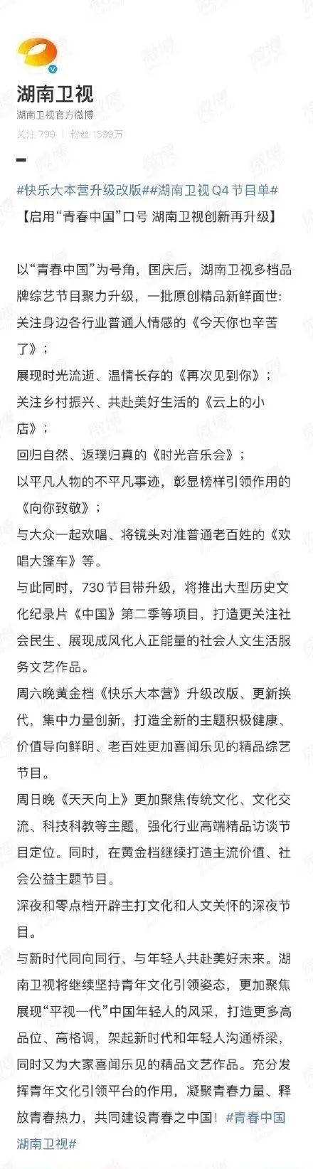 杜海濤|《快樂大本營》真沒了嗎？