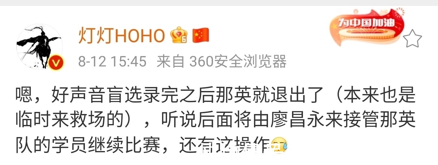 中国好声音:网曝盲选后那英将退出节目,选择她的学员该怎么办?