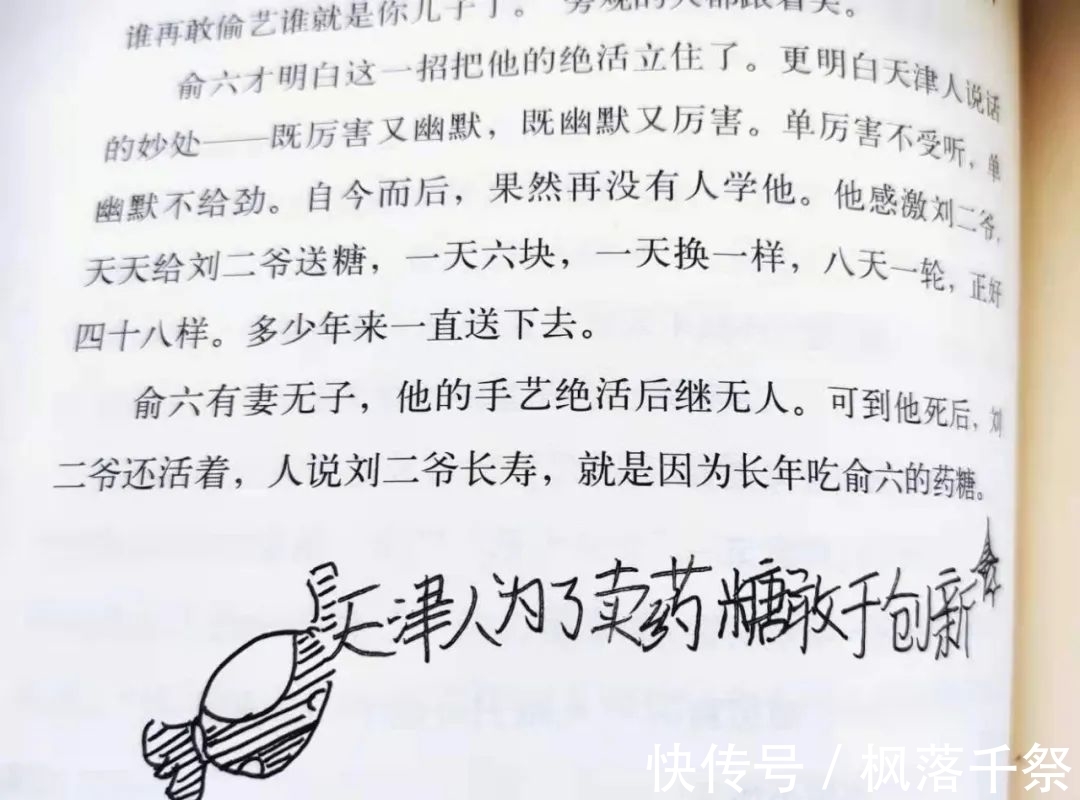 药糖!用这个阅读方法,读一本书抵别人十本