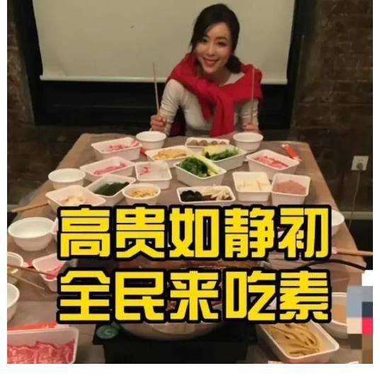 张静初称自己20年没有吃牛肉，结果被“真香定律”打脸！