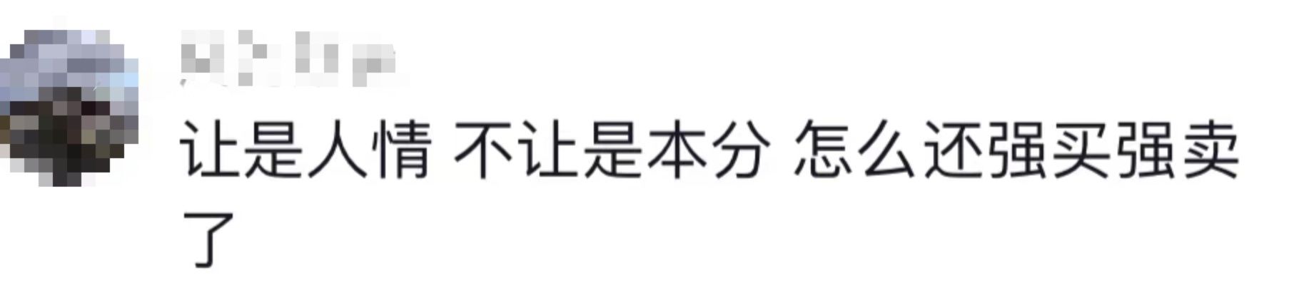 男子坐公交未及时给老人让座被大爷怼：现在年轻人非常糟糕，你违反了老年人保护法