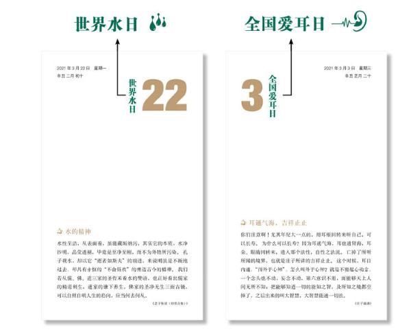  问南师|人生难题问南师，《南怀瑾国学日历 2021》重磅首发!