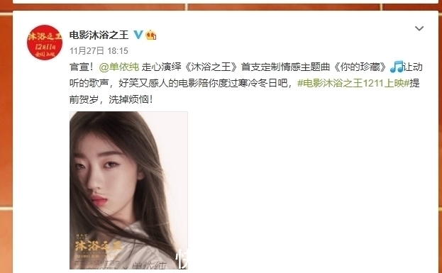 中國好聲音|第二首!奪冠不到十天,單依純接連為兩部電影獻唱主題曲,厲害!