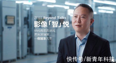 vivo|vivo和蔡司深度合作大获成功，手机影像需要强强联合