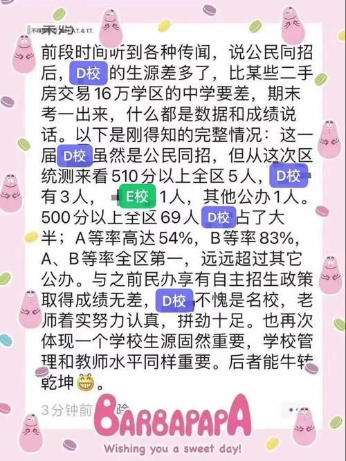 假的！网传杭州部分学校区统测成绩单引热议，现已辟谣