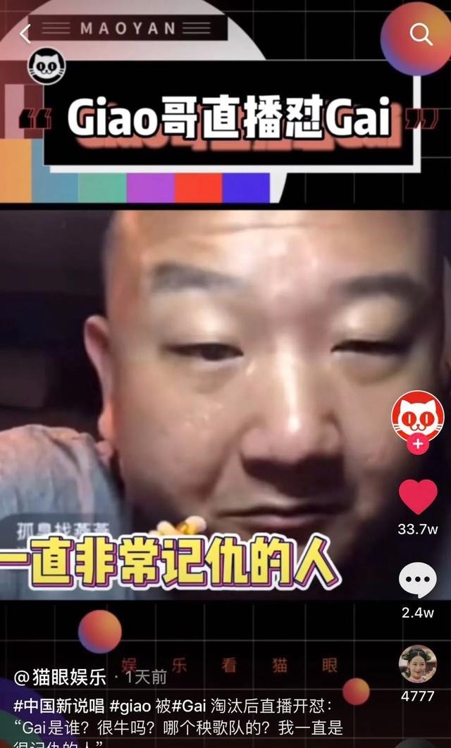 说唱江湖GAI的盟主令,GIAO的草根命