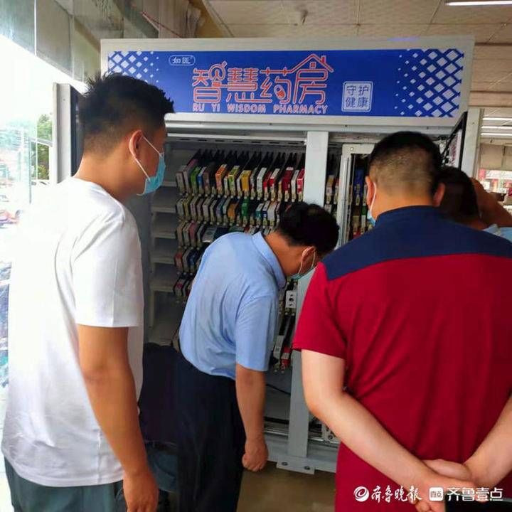 市民|市民买药将更方便！烟台首台智能储药柜获批投入使用