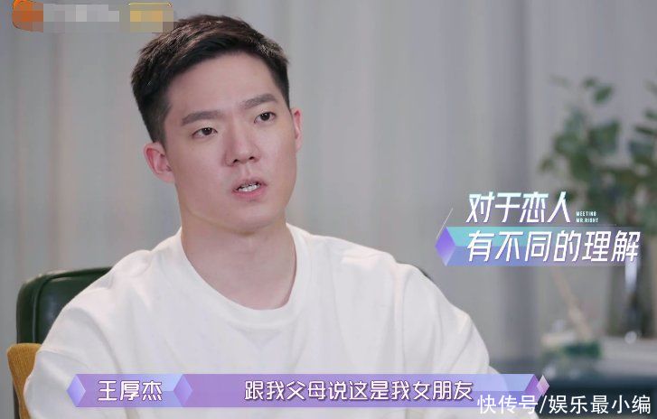 嘉宾|男嘉宾选恋爱对象，重要看父母喜不喜欢，孟子义妈妈：这么妈宝男