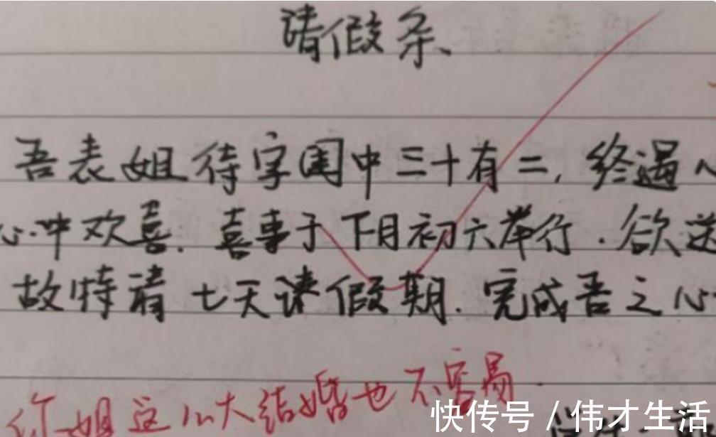 句式#初中学霸写出文言文检讨书,文末注释“神还原”,老师直呼高大上