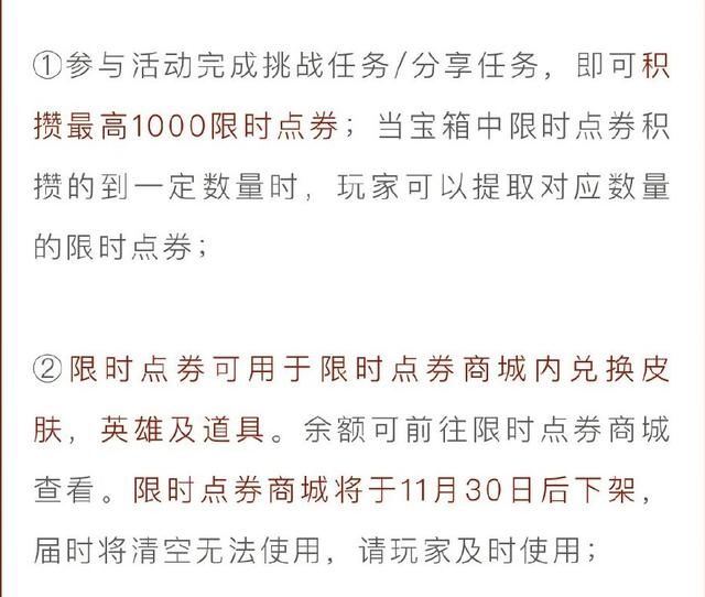 周年庆|王者荣耀最隆重周年庆，三款史诗皮免费送，妲己6元皮爆料上线