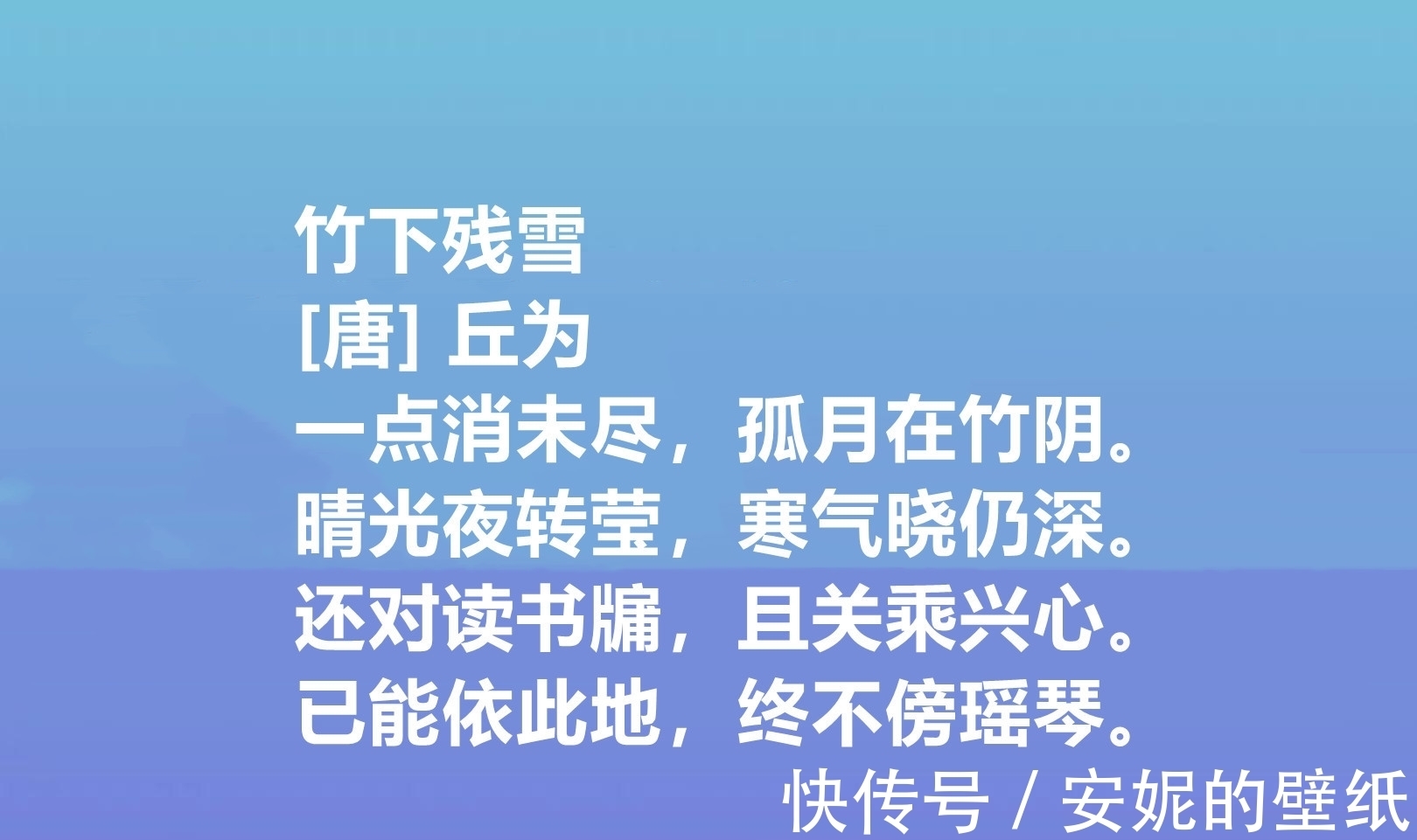 山水！唐朝最高寿诗人，丘为这八首诗作，禅理浓厚，山水田园诗堪称一绝