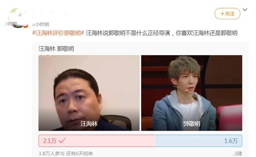 导演|汪海林再放大招,痛批郭敬明不配当导演,网友投票结果大快人心