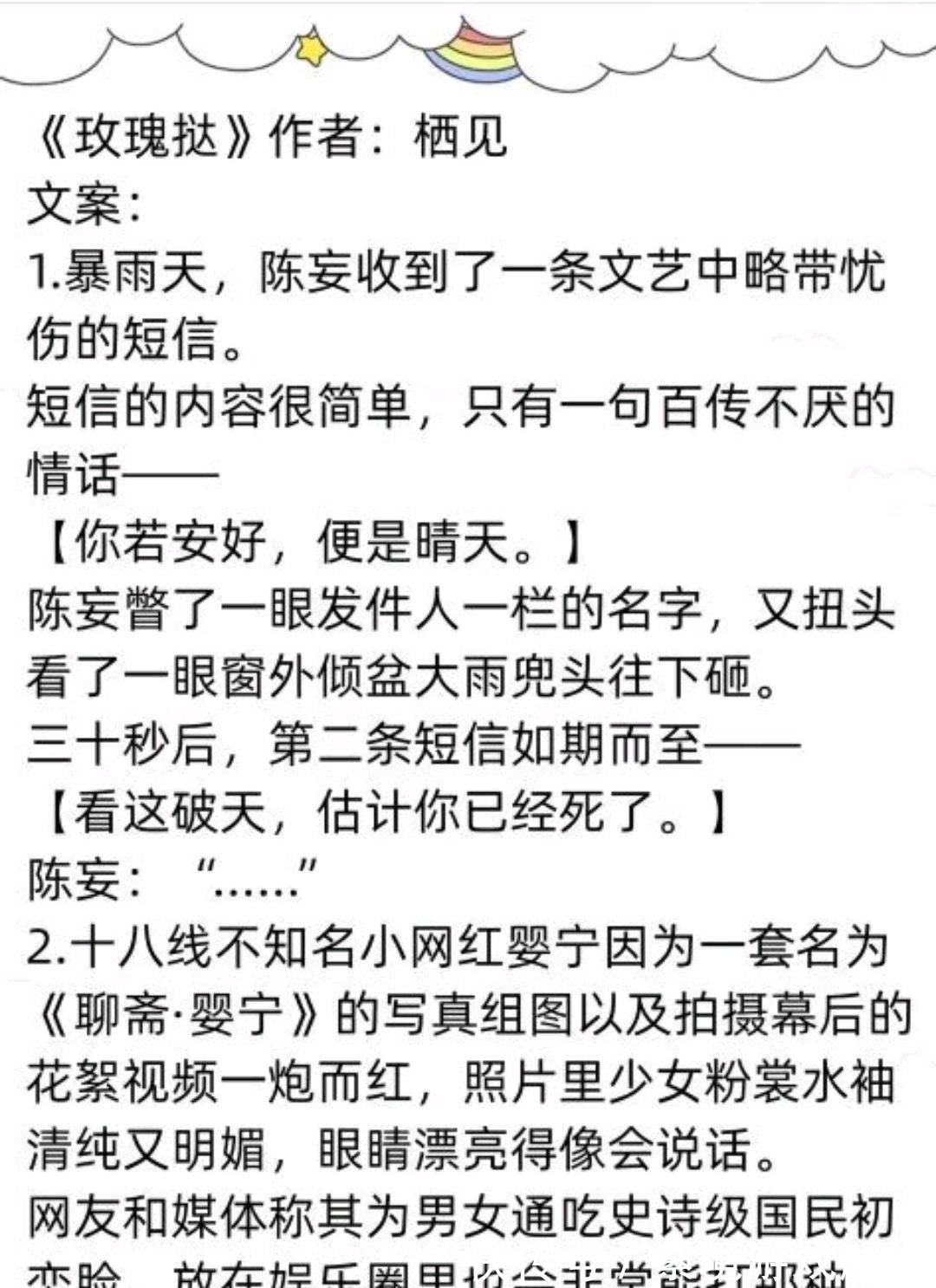 男主&推文茶话会｜《病名为你》《月亮心动了》等文 好甜好撩 好想拥有