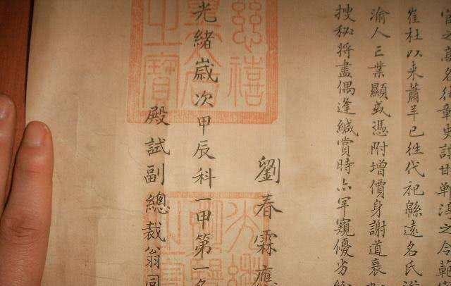 试卷|历史上最后一个状元,留下当时考试试卷,让现代人自愧不如!