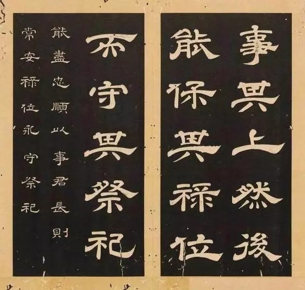 孝经|李隆基《石台孝经》隶书拓本欣赏