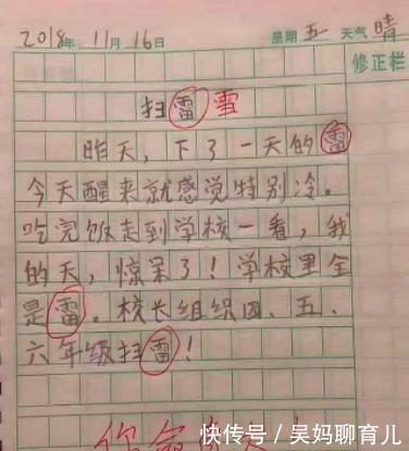 作业|小学生化身段子手，用错别字“毁掉”作业，语文老师甘拜下风