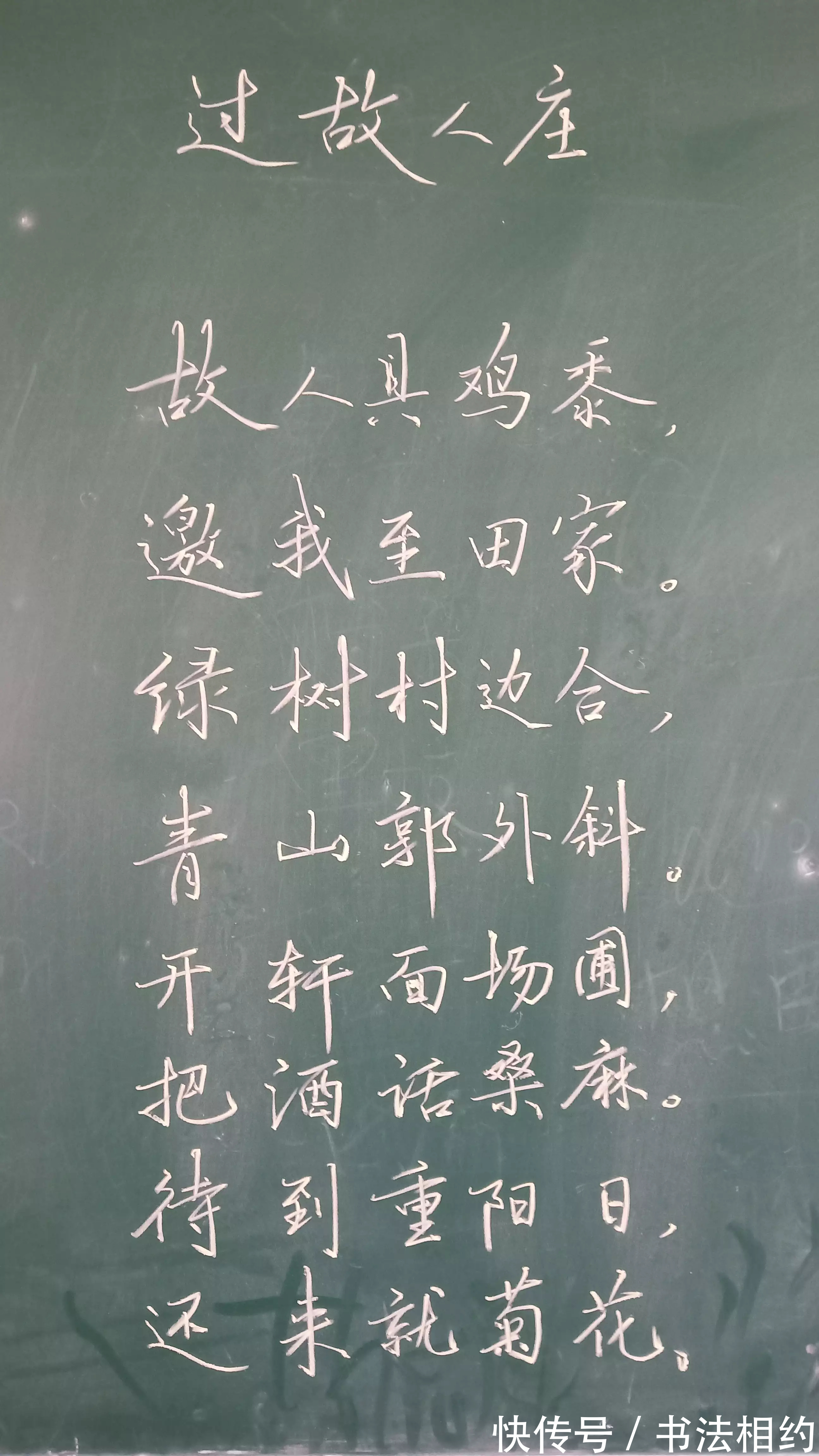 晋唐|叹为观止!老师晒课堂板书,老成稳重,晋唐风明清意趣,精妙绝伦
