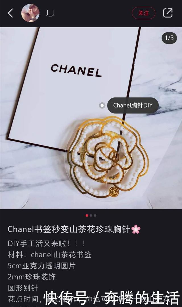 素描|香奈儿又申请到素描山茶花商标,过程并不容易