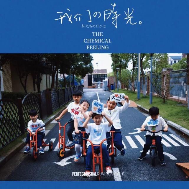 创意|恰同学少年！沪16区幼儿园、中小学创意毕业照来了