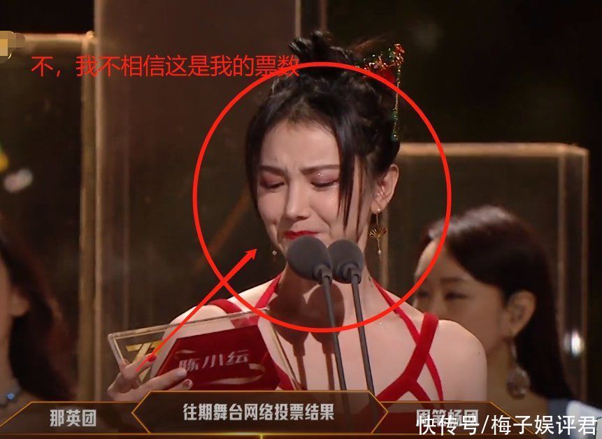 《浪姐2》成团夜，陈小纭被淘汰，宣读自己票数时的表情引热议