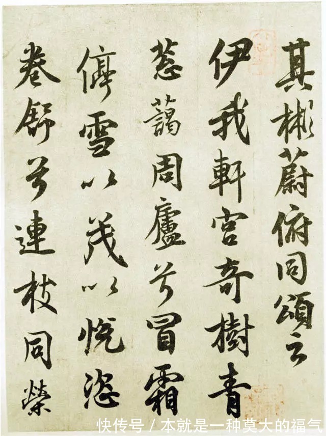 唐明皇|唐明皇传世书法墨迹,蔡京、蔡卞和王文治都做了跋!