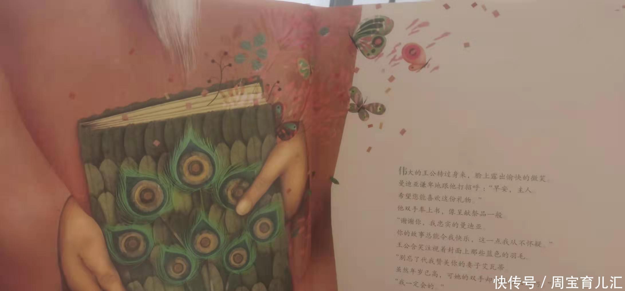 万物|《无字书》:一本长出来的无字书,孩子却能读懂它承载的万物故事