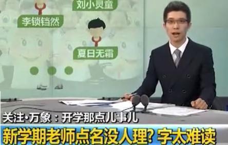 熊初墨|女儿姓“房”,老师上课从不叫她,询问原因后,家长才后悔不已