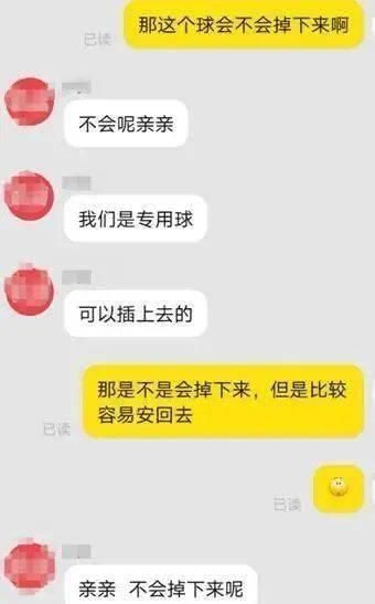 警惕这款网红玩具已致多名儿童颅脑损伤……