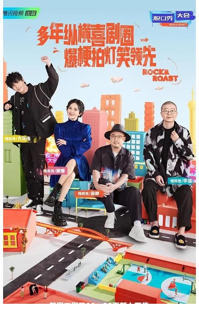 呼兰|脱口秀新王诞生，今年你“真”的笑了吗？