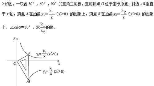 利用“K”型相似，巧解反比例函数的动点问题