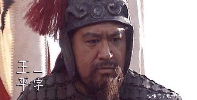 谋反|魏延谋反时,为何王平一嗓子喝散了魏延数万大军?诸葛亮太高明