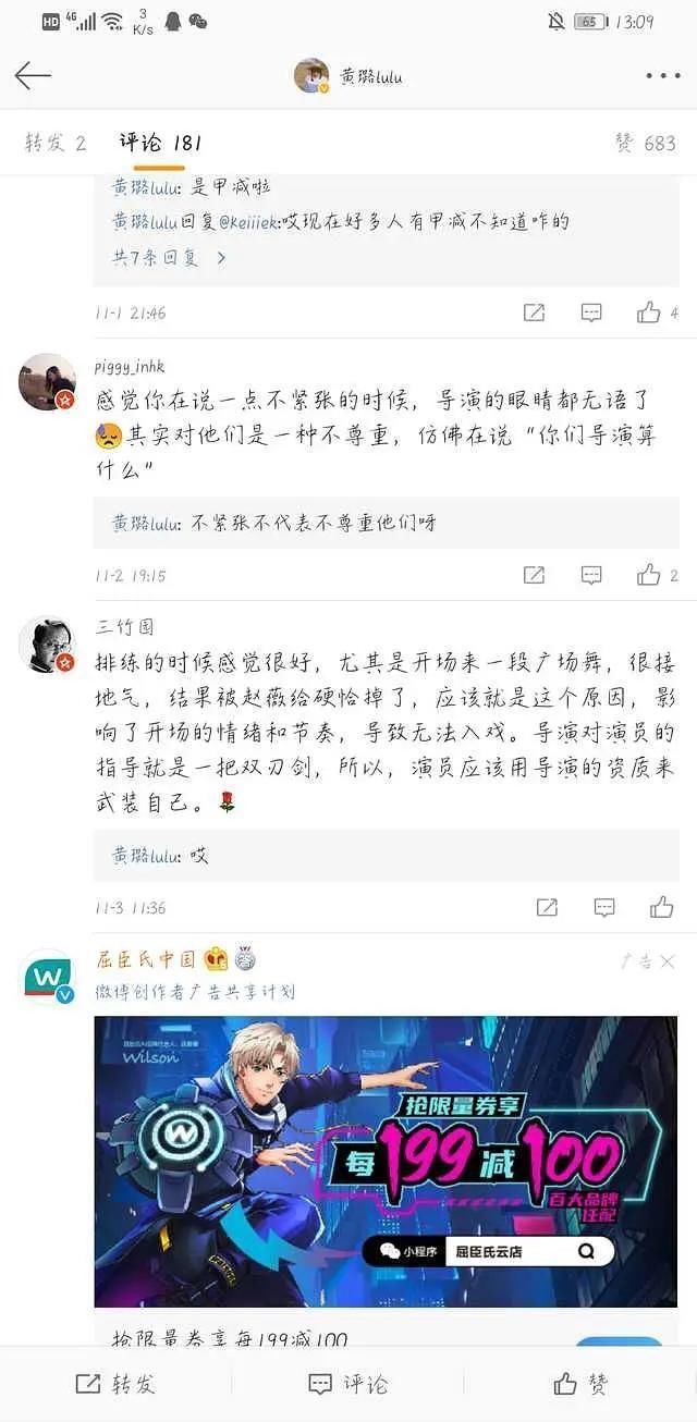 爾導(dǎo)|黃璐退賽甩鍋趙薇?上兩次演戲綜藝卻接連翻車,她好像陷入了怪圈