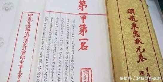 嘉奖|此清官回乡“偷走”一状元卷,子孙呵护四百年,捐献国家后获嘉奖
