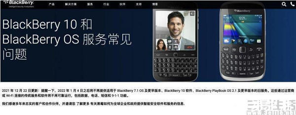 黑莓|BlackBerry OS关停，黑莓和手机的故事到此为止