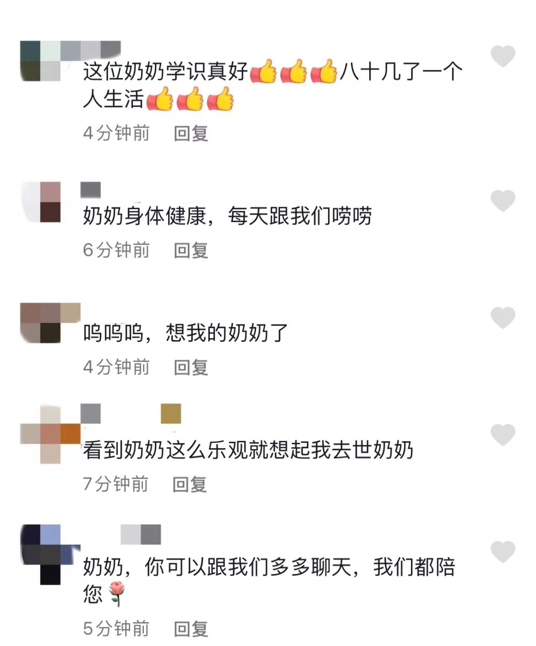 老人|湖南80岁奶奶拍视频感叹孤独看哭网友，她却说：我想得开，也找到了对生活的兴趣